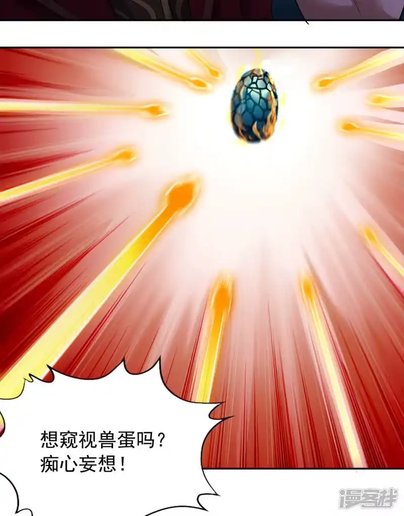 我被困在同一天十万年_h 第36话 终于来了——无名兽蛋 第28页