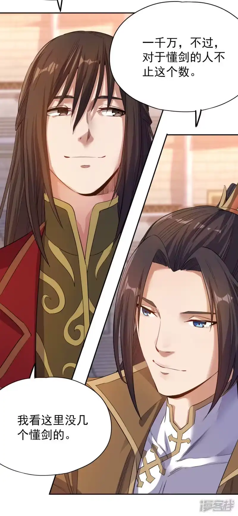 我被困在同一天十万年_h 第36话 终于来了——无名兽蛋 第6页