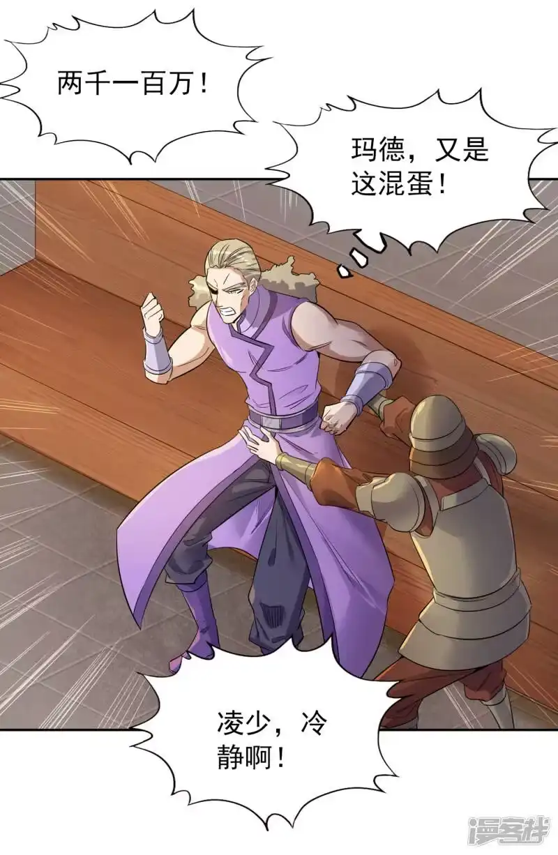我被困在同一天十万年_h 第36话 终于来了——无名兽蛋 第9页