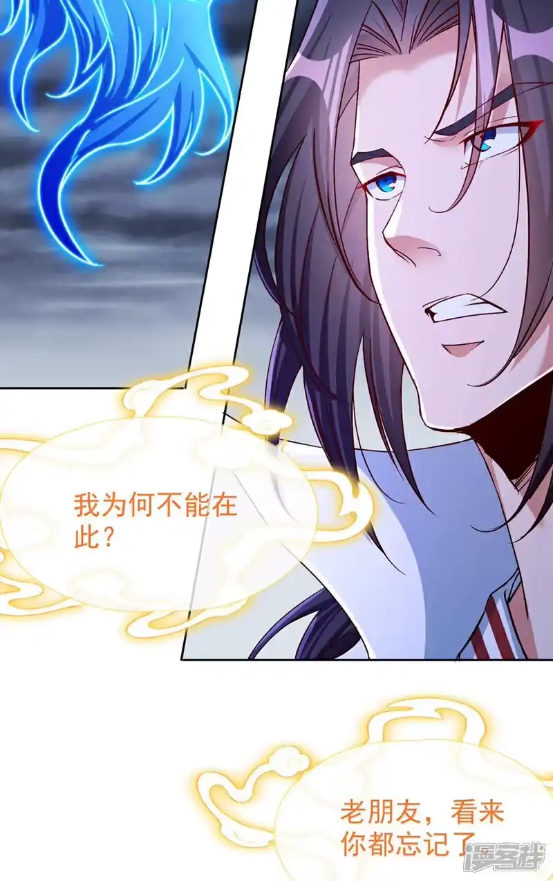 我被困在同一天十万年_h 第376话 我为何不能在此？ 第12页
