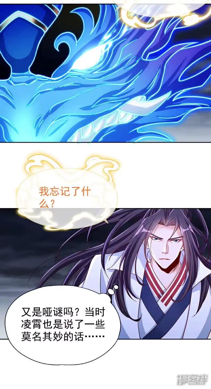 我被困在同一天十万年_h 第376话 我为何不能在此？ 第13页