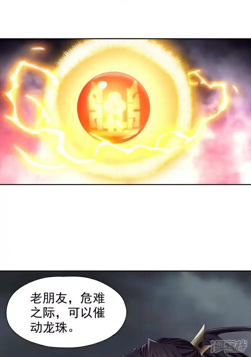 我被困在同一天十万年_h 第376话 我为何不能在此？ 第15页