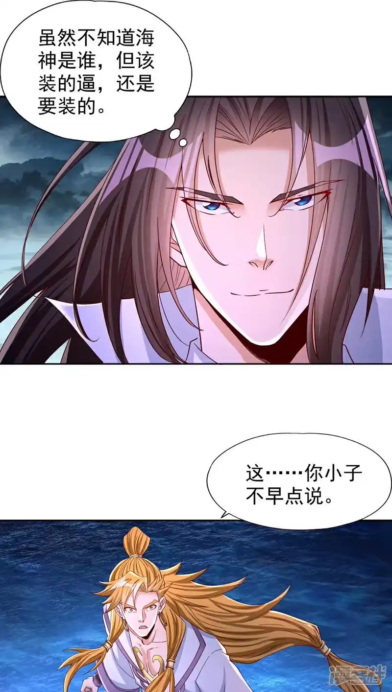 我被困在同一天十万年_h 第376话 我为何不能在此？ 第19页