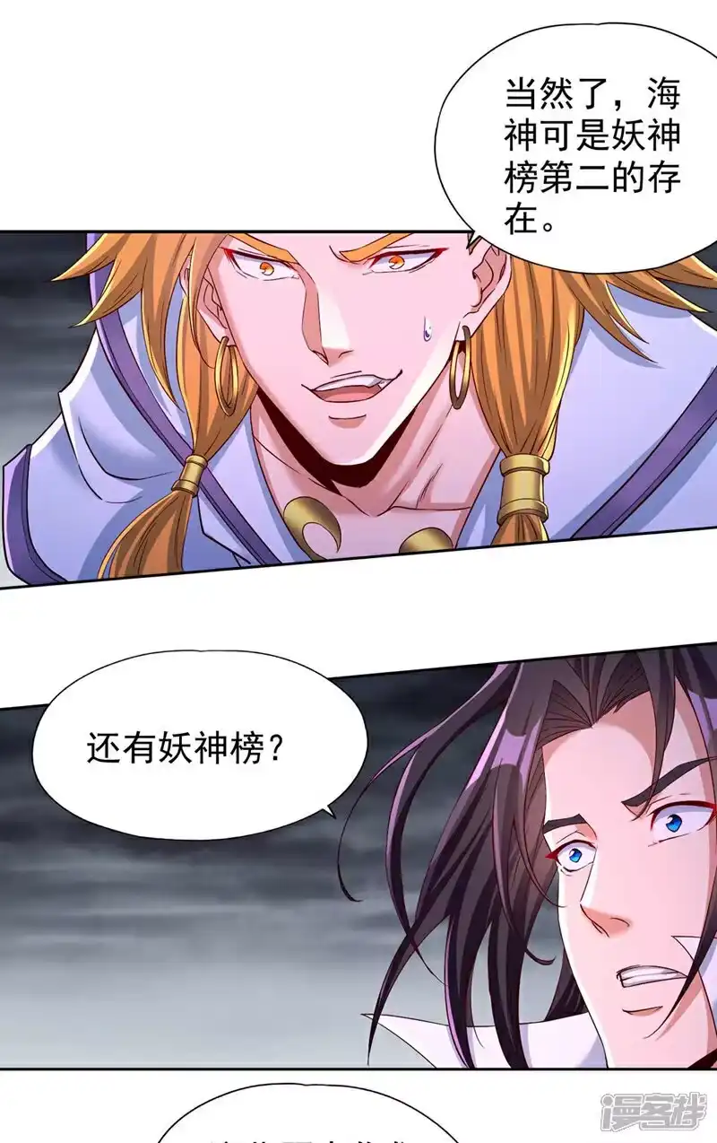我被困在同一天十万年_h 第376话 我为何不能在此？ 第21页