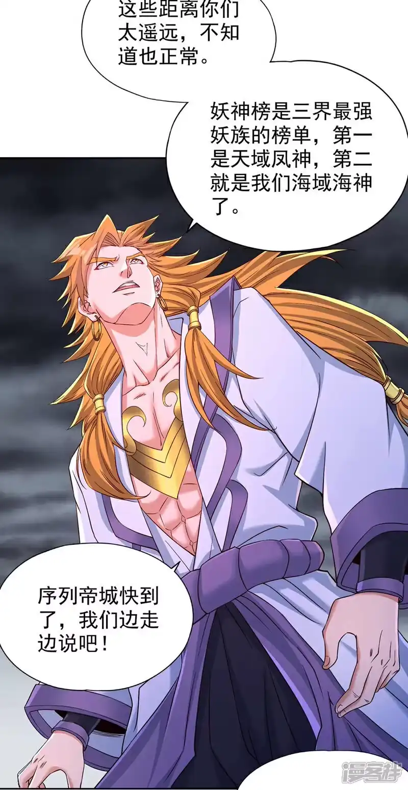 我被困在同一天十万年_h 第376话 我为何不能在此？ 第22页