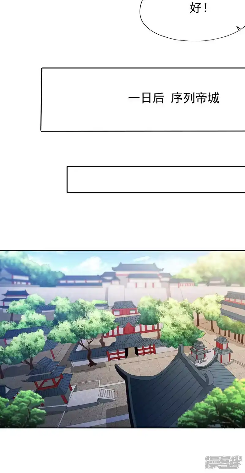 我被困在同一天十万年_h 第376话 我为何不能在此？ 第23页