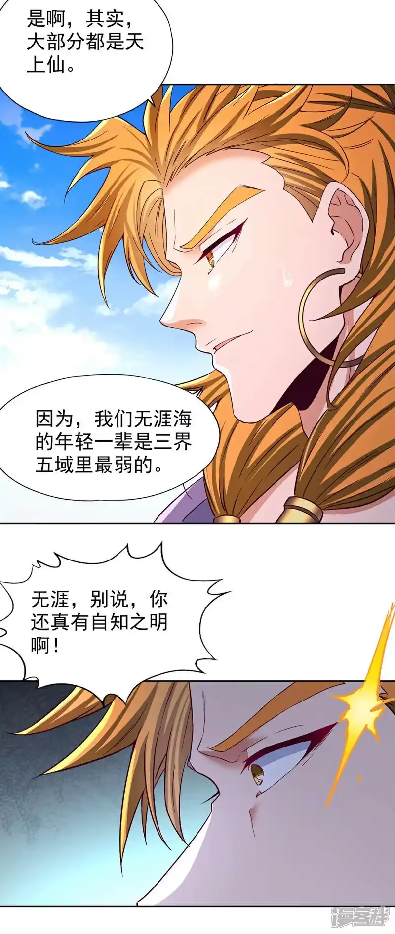 我被困在同一天十万年_h 第376话 我为何不能在此？ 第26页