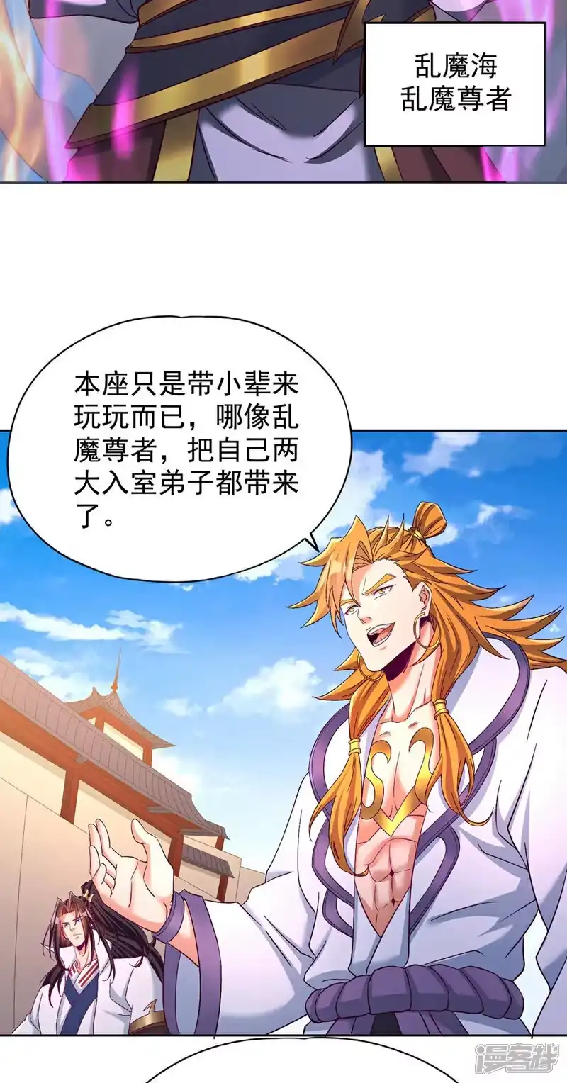 我被困在同一天十万年_h 第376话 我为何不能在此？ 第28页