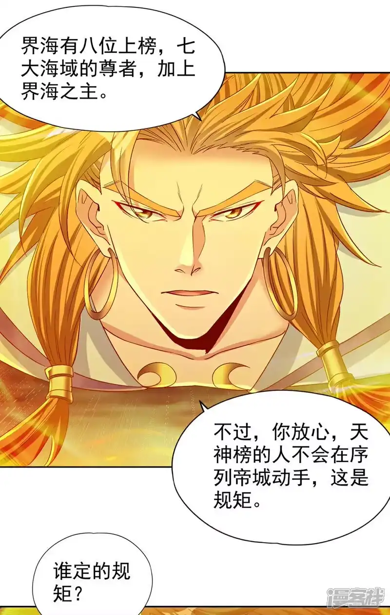 我被困在同一天十万年_h 第376话 我为何不能在此？ 第3页