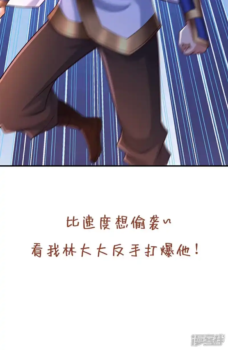 我被困在同一天十万年_h 第376话 我为何不能在此？ 第36页