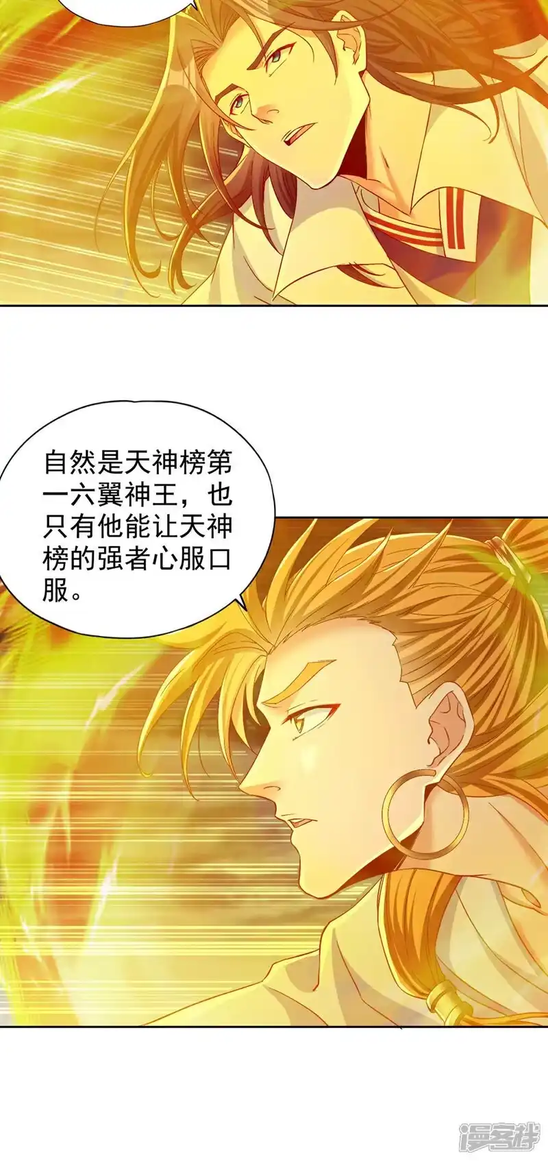 我被困在同一天十万年_h 第376话 我为何不能在此？ 第4页