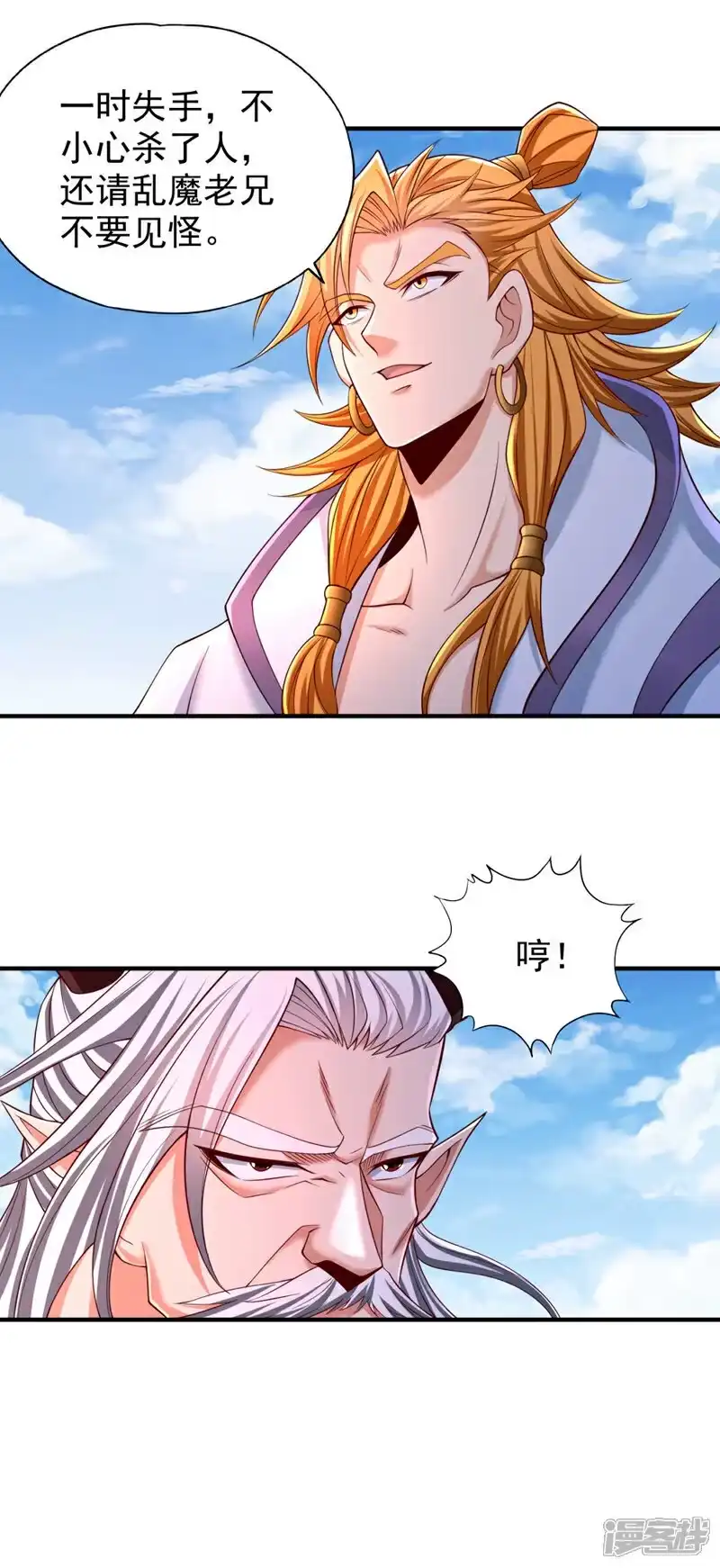 我被困在同一天十万年_h 第377话 现在清净多了！ 第22页