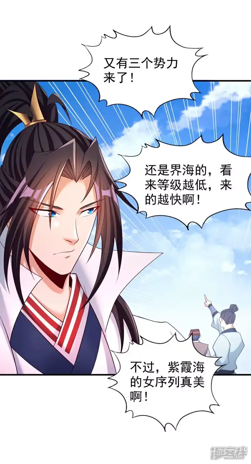 我被困在同一天十万年_h 第377话 现在清净多了！ 第24页