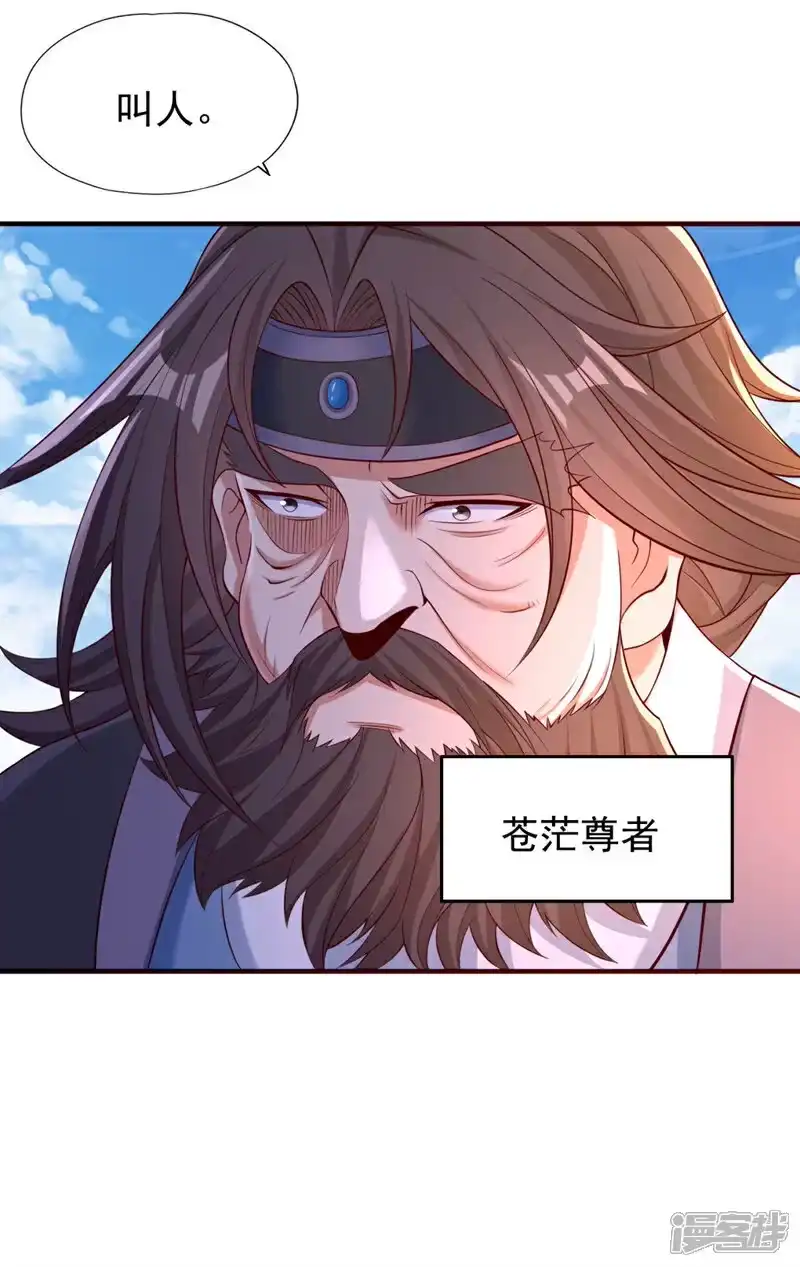 我被困在同一天十万年_h 第377话 现在清净多了！ 第30页