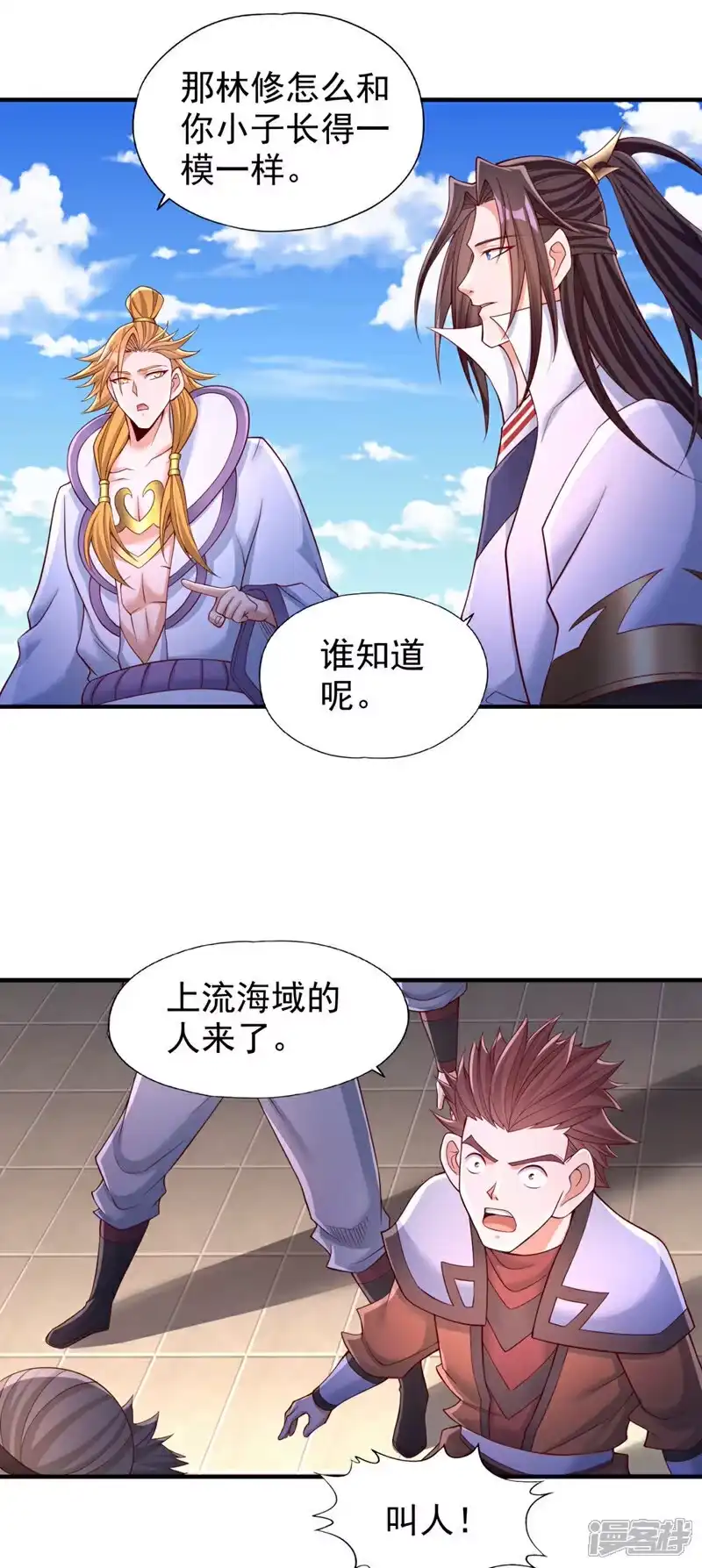 我被困在同一天十万年_h 第377话 现在清净多了！ 第34页