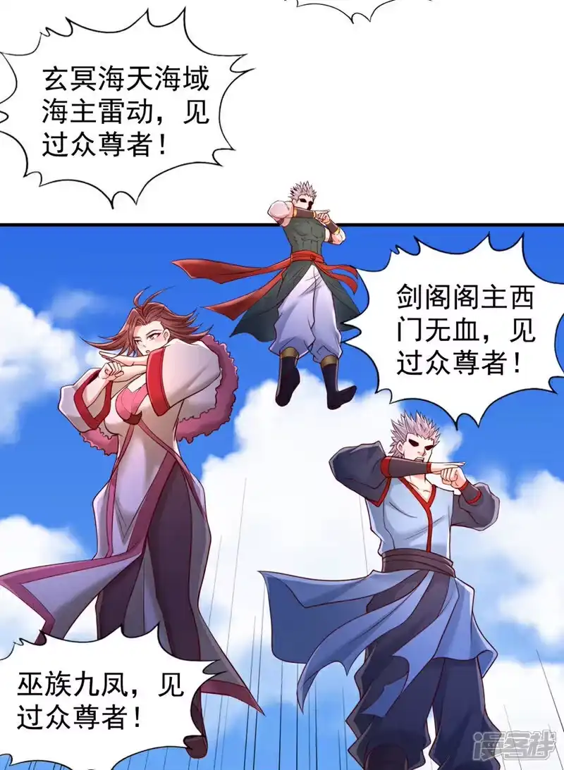我被困在同一天十万年_h 第377话 现在清净多了！ 第35页