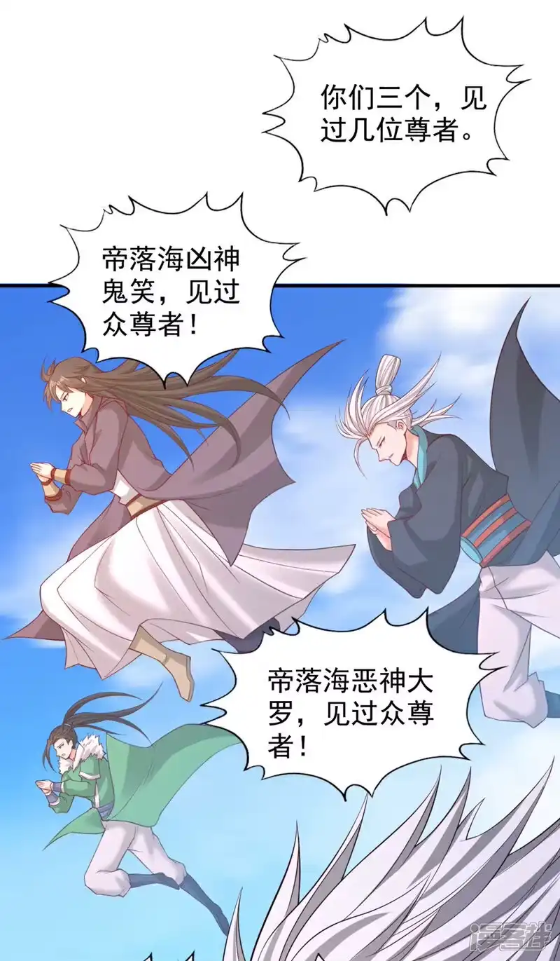 我被困在同一天十万年_h 第377话 现在清净多了！ 第37页