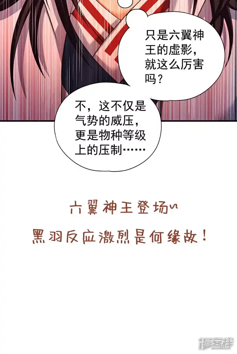 我被困在同一天十万年_h 第377话 现在清净多了！ 第45页