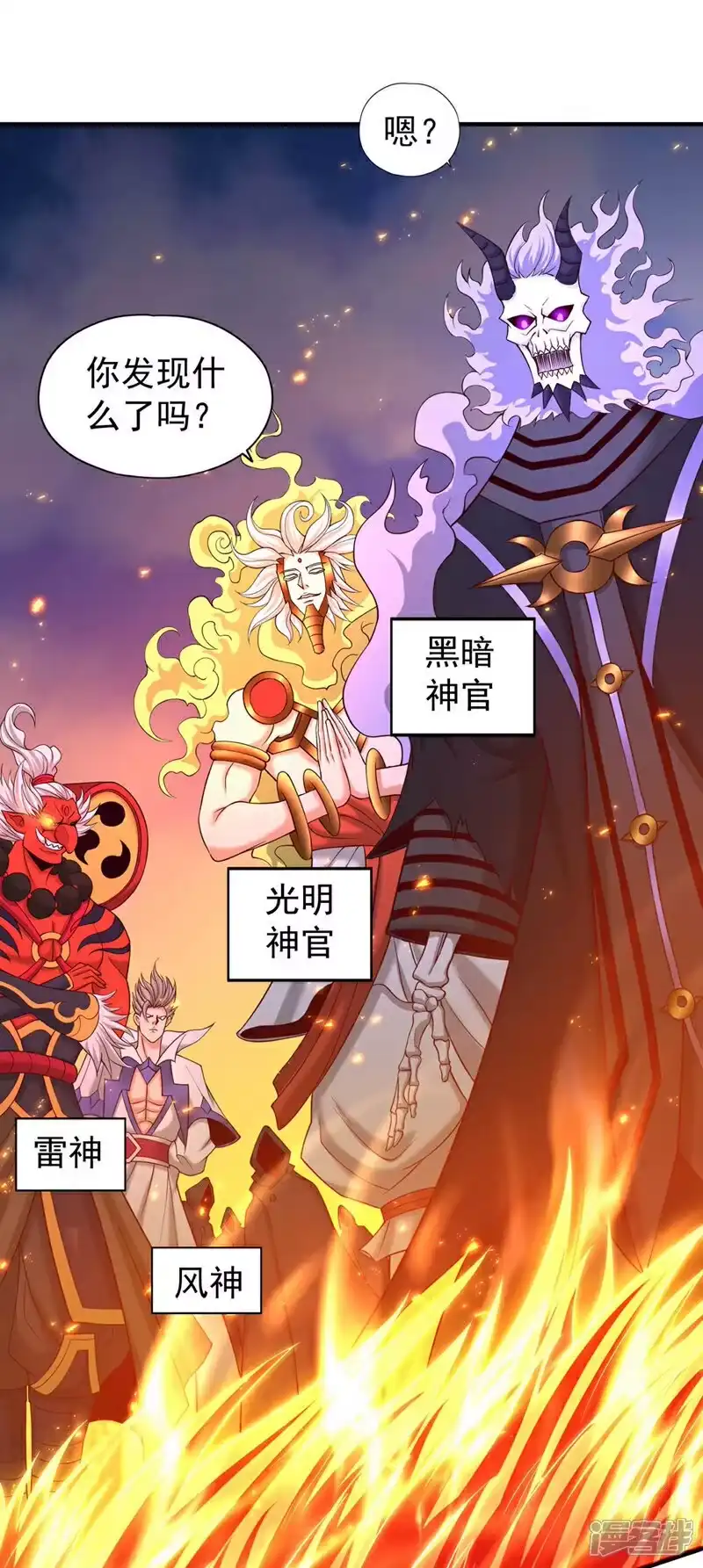 我被困在同一天十万年_h 第378话 绝不能跪拜他！ 第13页
