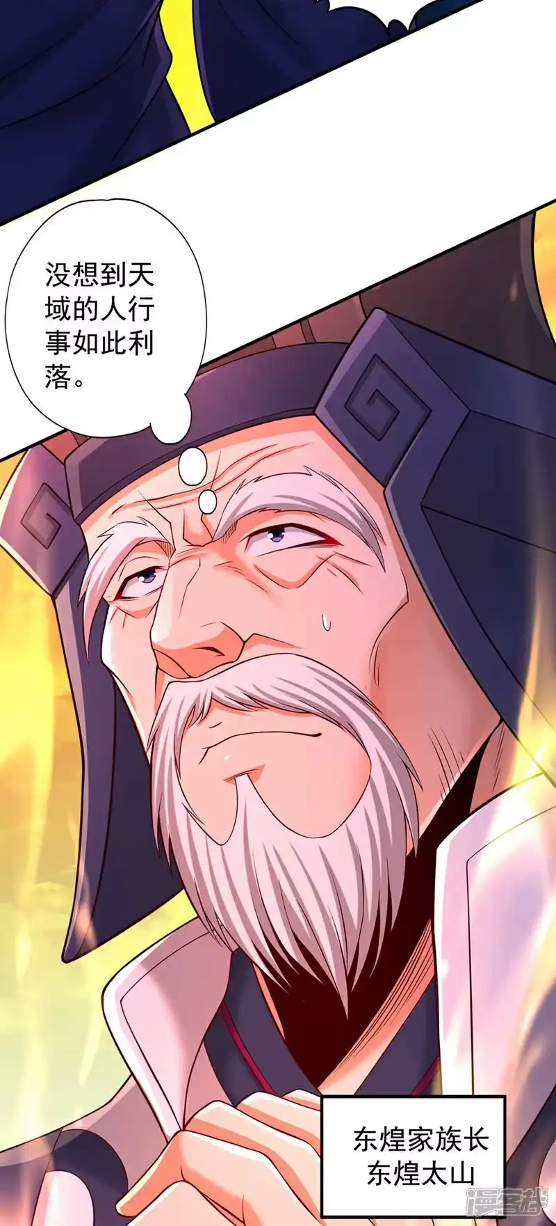 我被困在同一天十万年_h 第378话 绝不能跪拜他！ 第17页