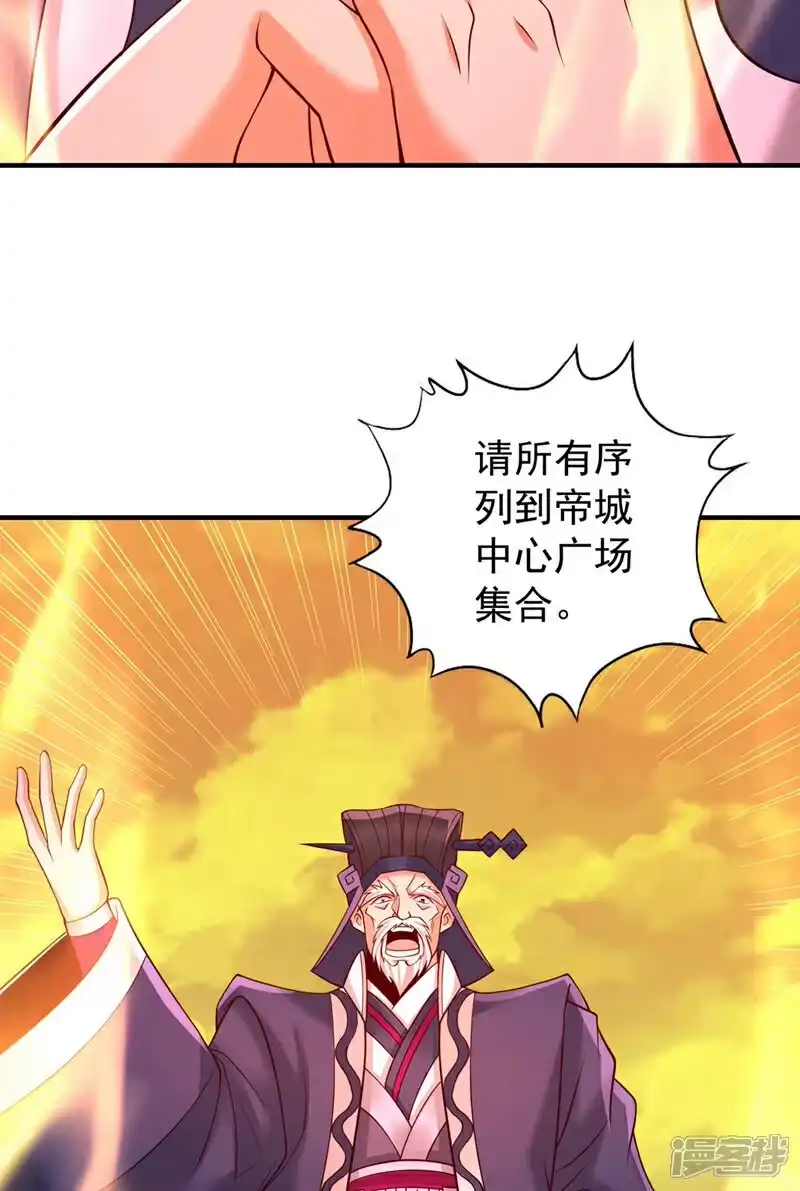 我被困在同一天十万年_h 第378话 绝不能跪拜他！ 第18页
