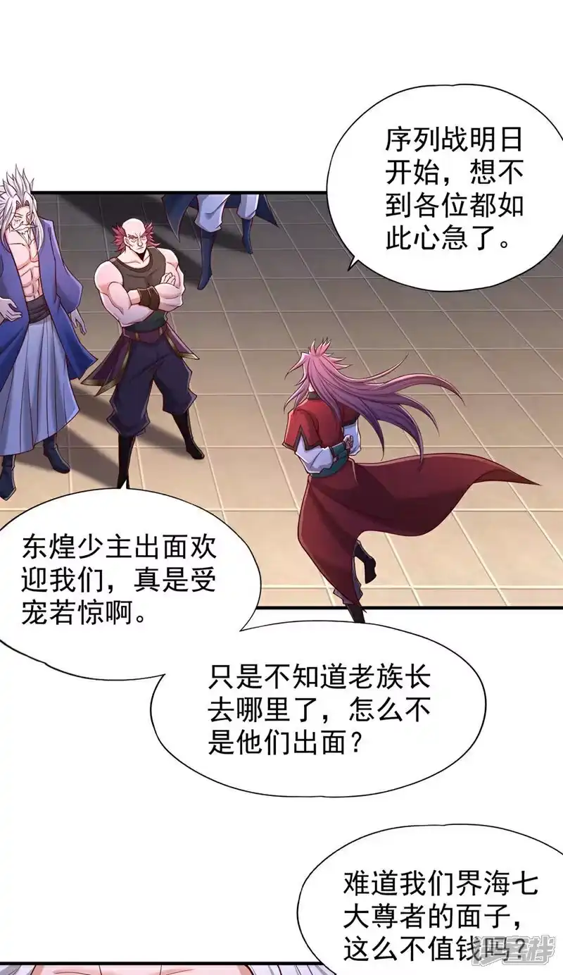 我被困在同一天十万年_h 第378话 绝不能跪拜他！ 第2页
