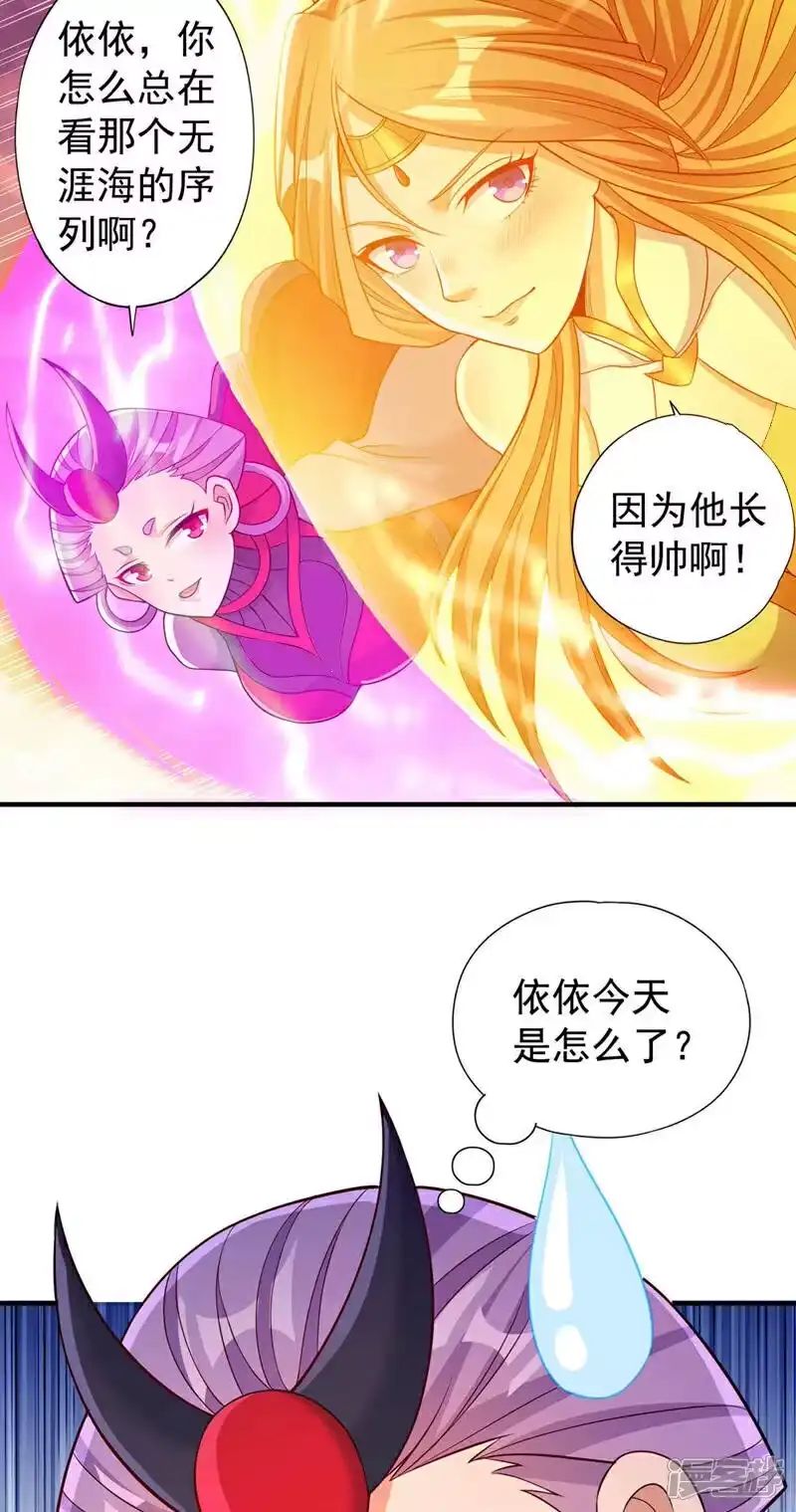 我被困在同一天十万年_h 第378话 绝不能跪拜他！ 第22页
