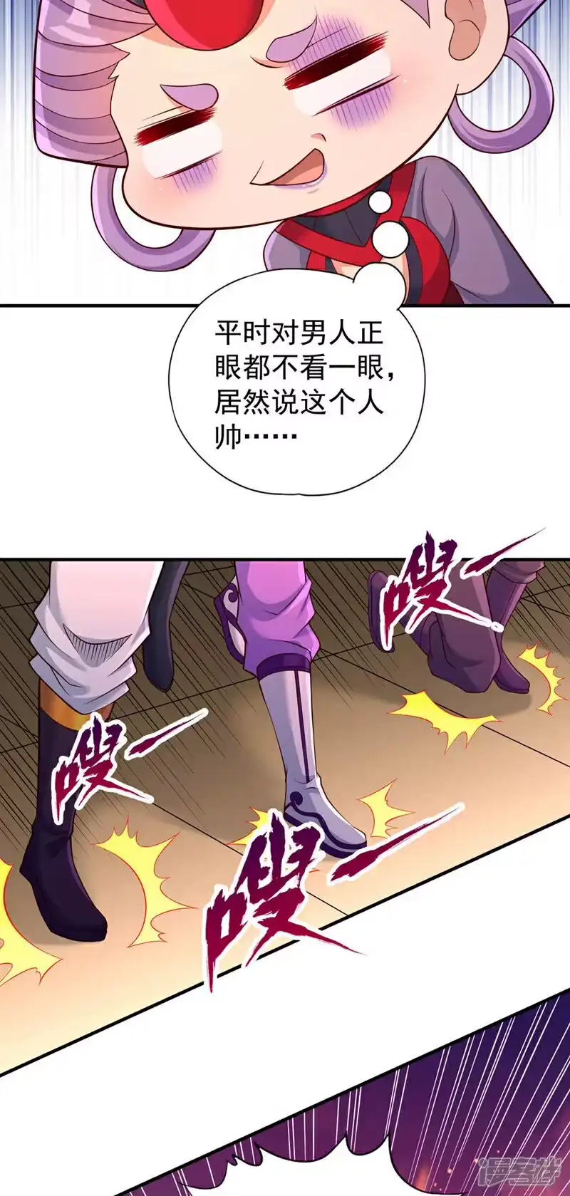 我被困在同一天十万年_h 第378话 绝不能跪拜他！ 第23页