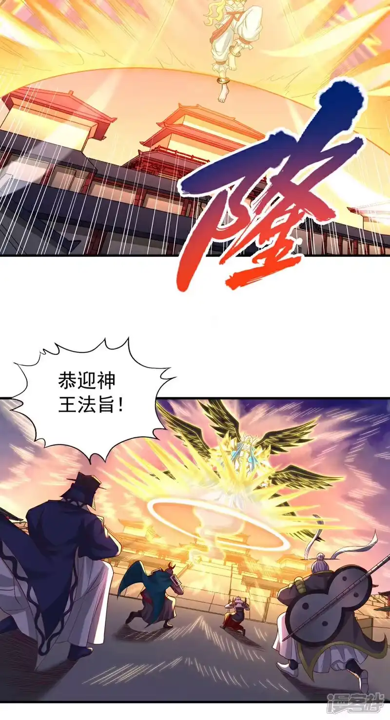 我被困在同一天十万年_h 第378话 绝不能跪拜他！ 第28页