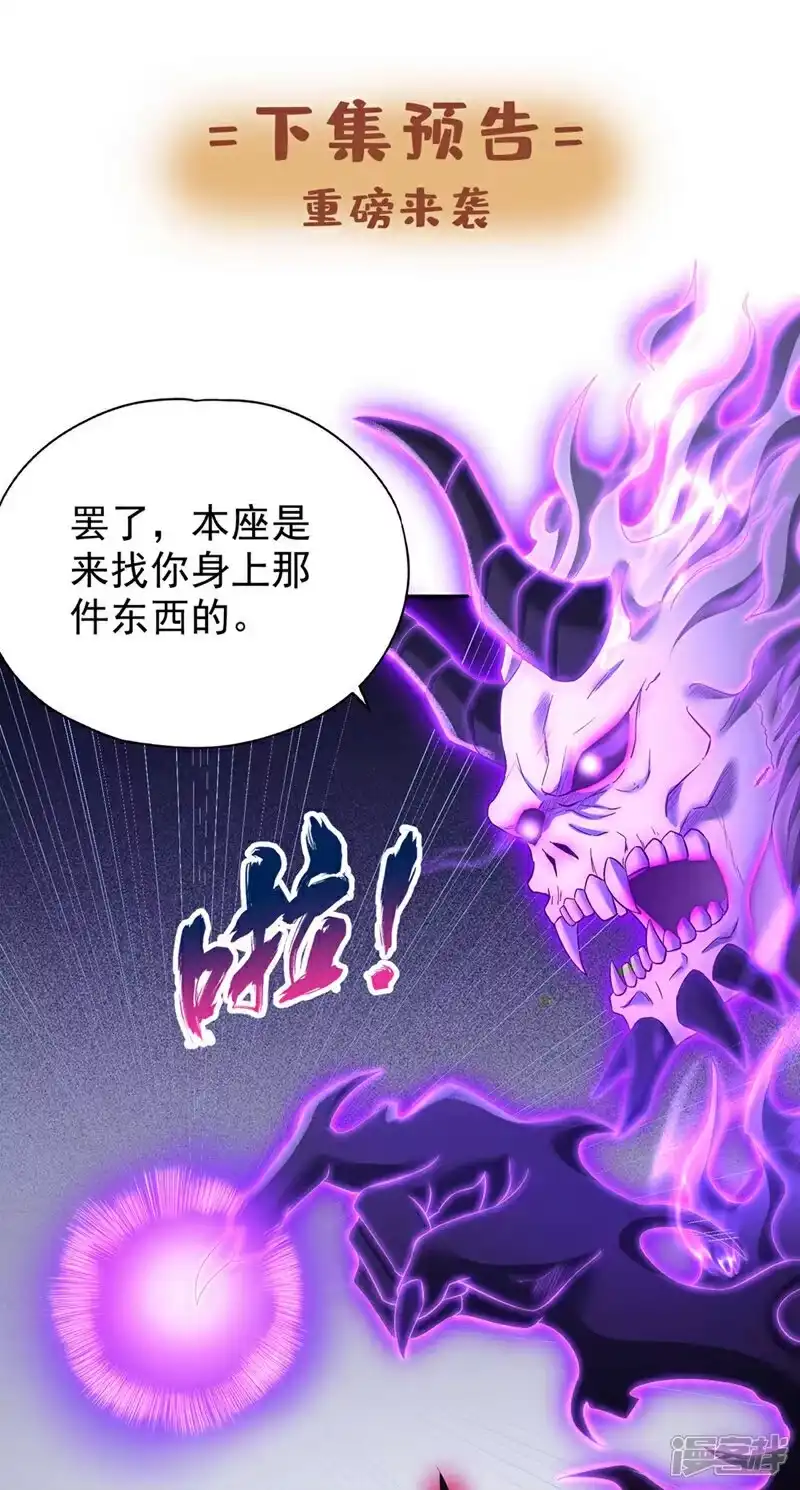 我被困在同一天十万年_h 第378话 绝不能跪拜他！ 第36页
