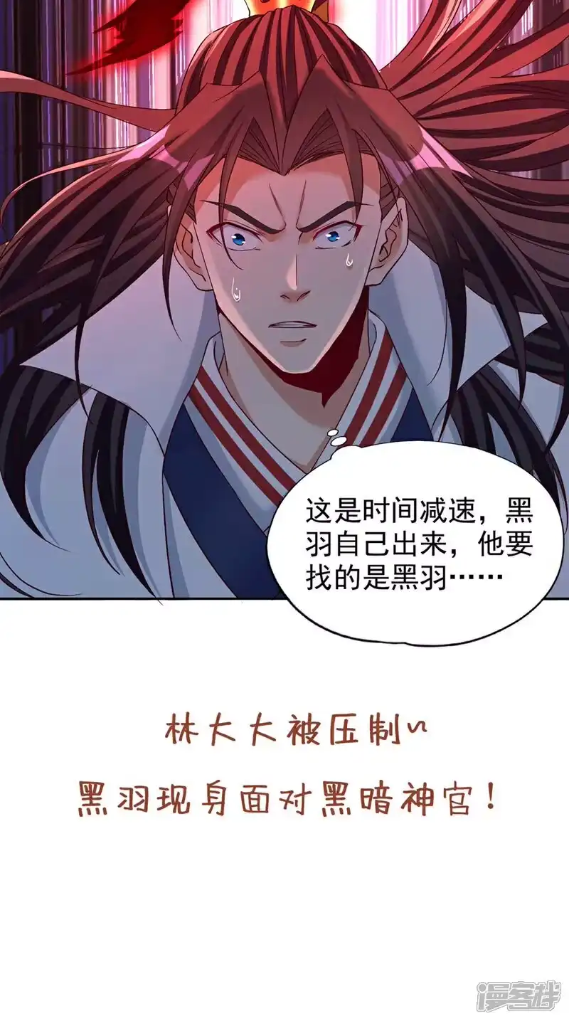 我被困在同一天十万年_h 第378话 绝不能跪拜他！ 第38页
