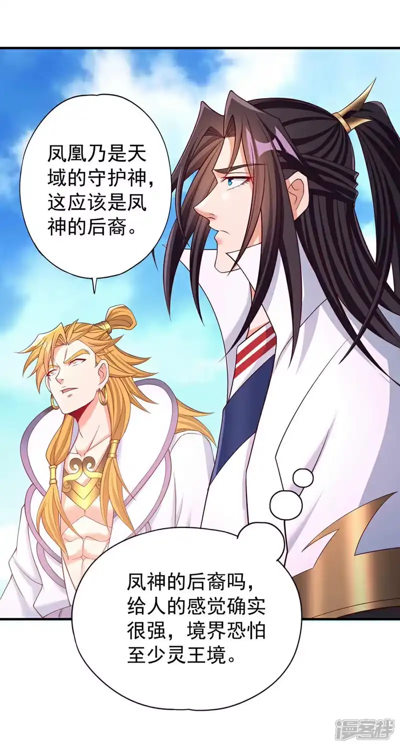 我被困在同一天十万年_h 第378话 绝不能跪拜他！ 第9页