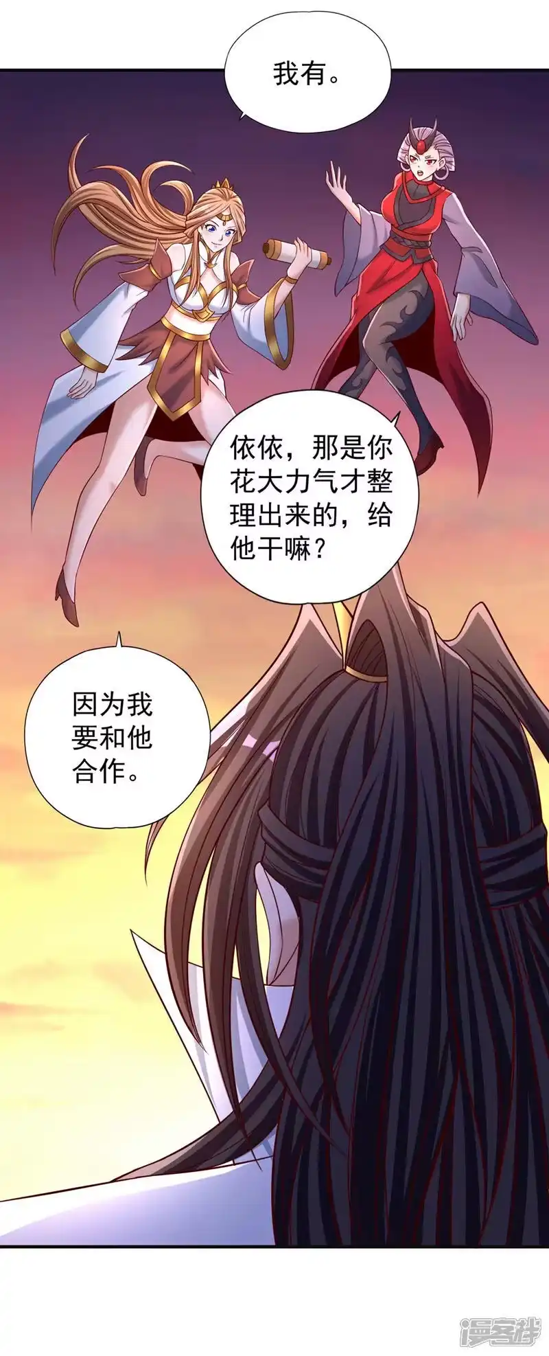 我被困在同一天十万年_h 第379话 为何要怕！ 第12页