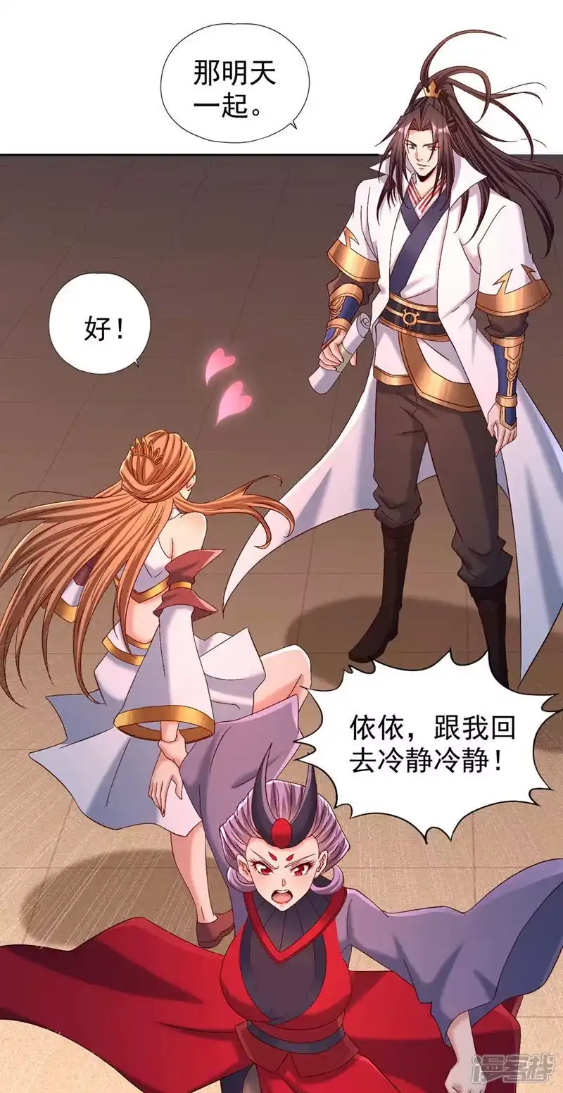 我被困在同一天十万年_h 第379话 为何要怕！ 第13页