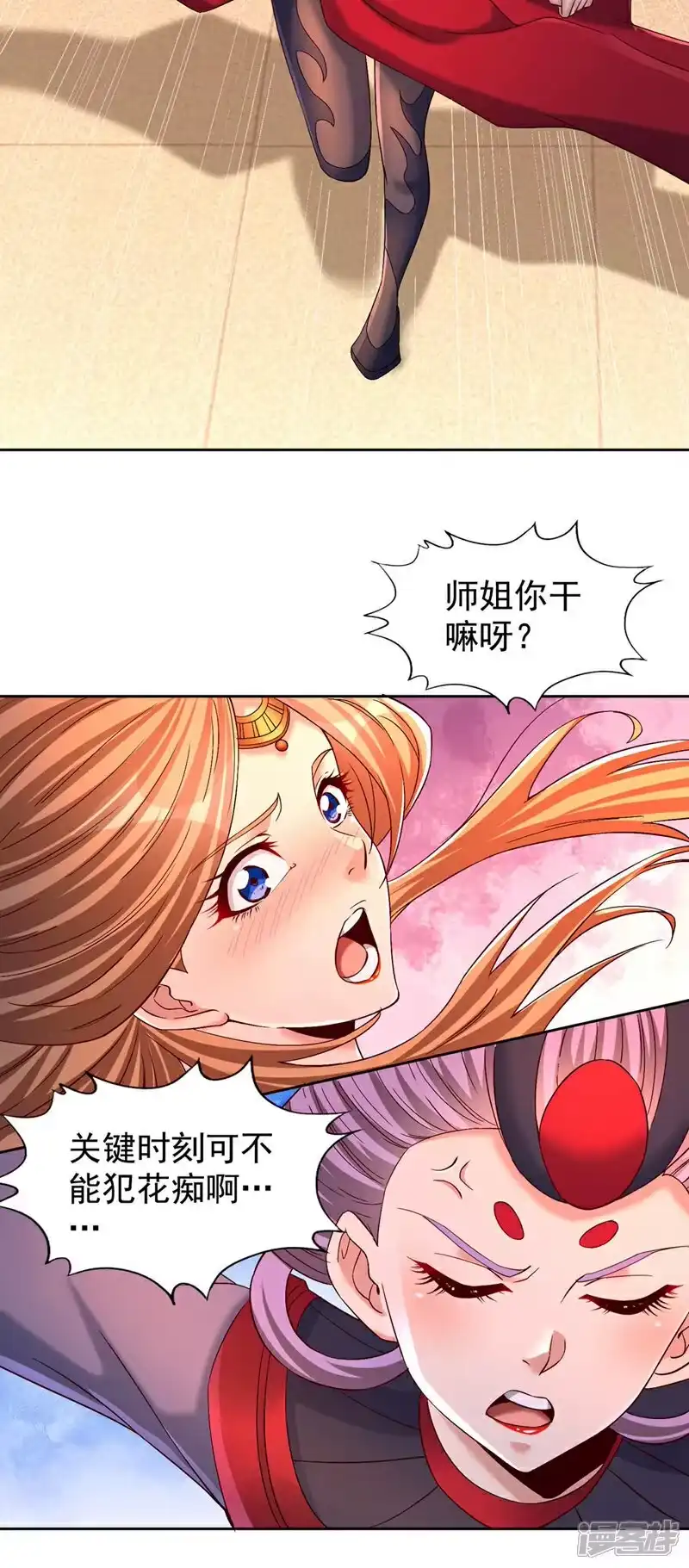 我被困在同一天十万年_h 第379话 为何要怕！ 第14页