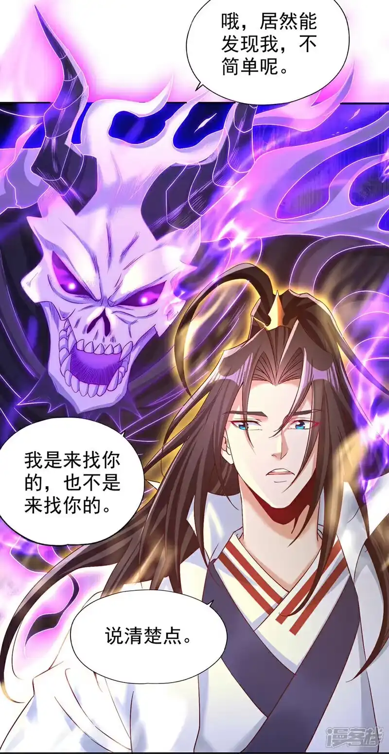 我被困在同一天十万年_h 第379话 为何要怕！ 第18页