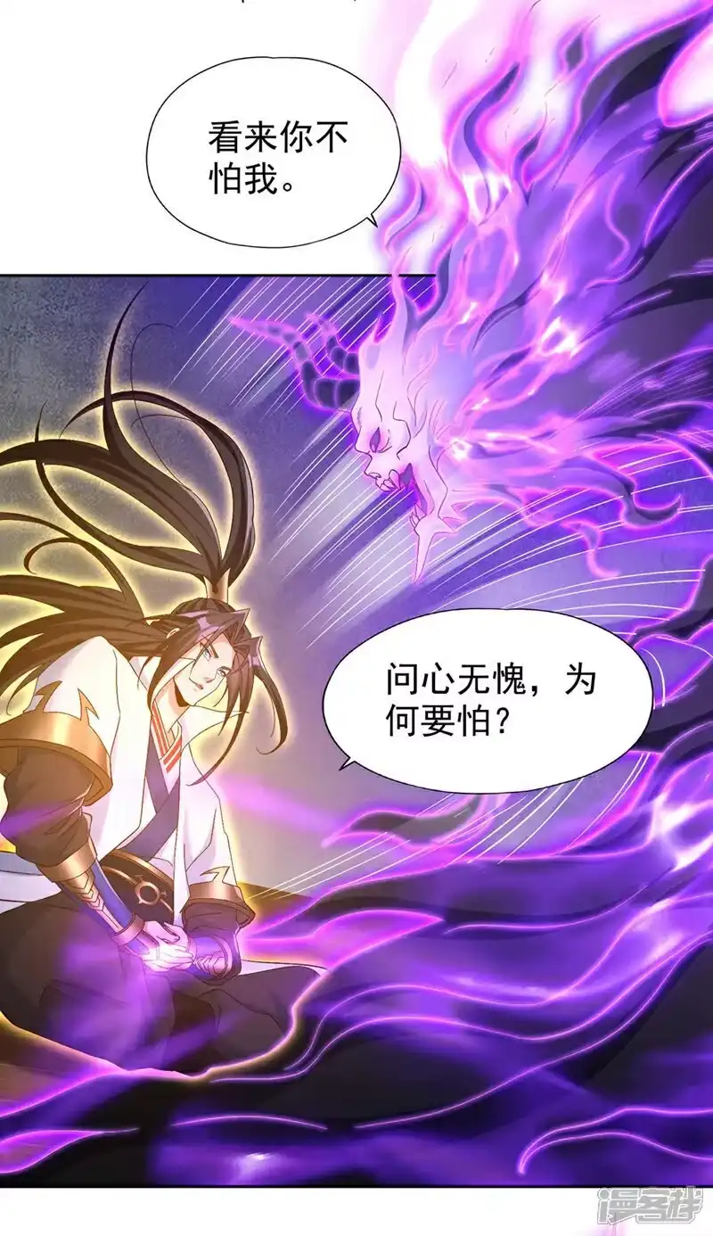 我被困在同一天十万年_h 第379话 为何要怕！ 第19页