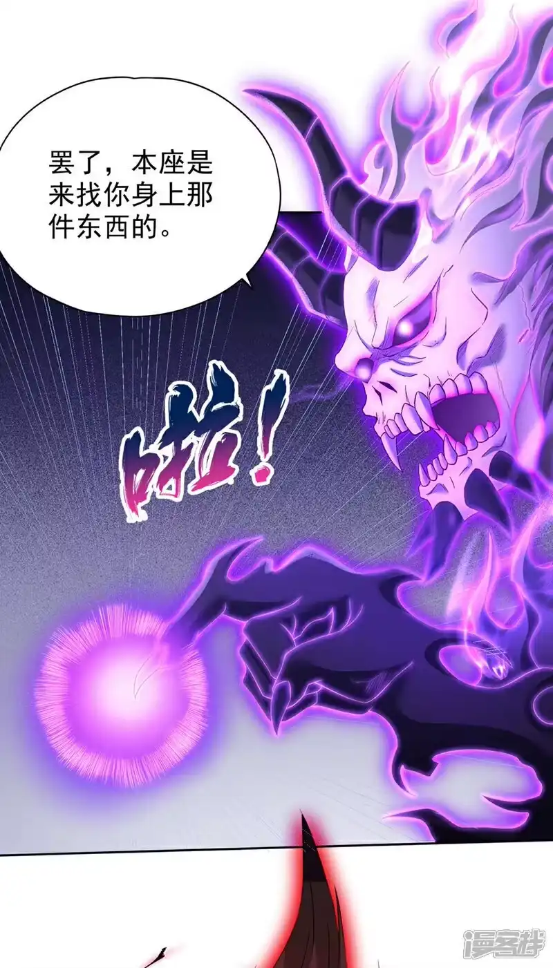 我被困在同一天十万年_h 第379话 为何要怕！ 第20页