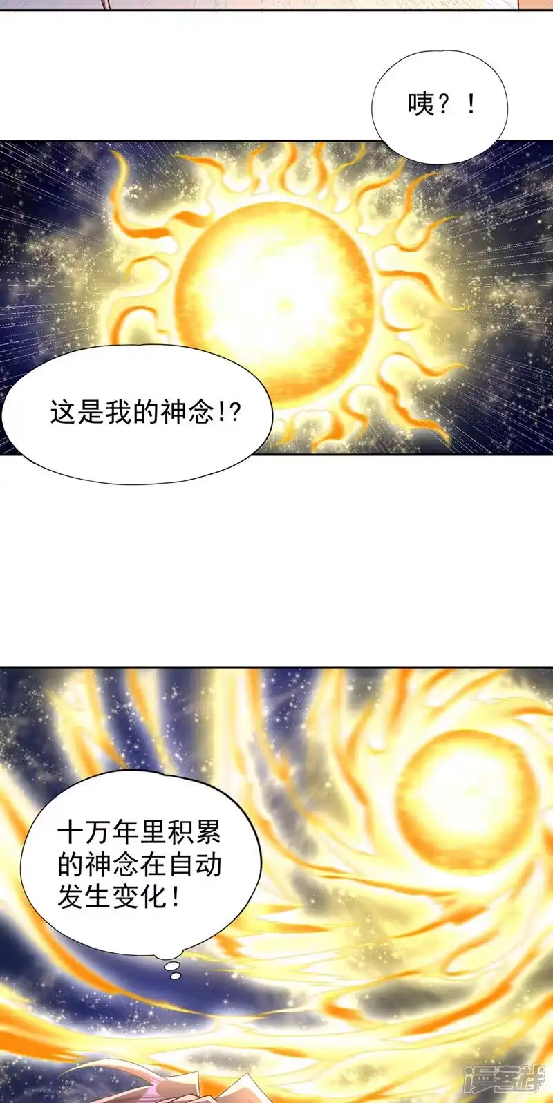 我被困在同一天十万年_h 第379话 为何要怕！ 第24页