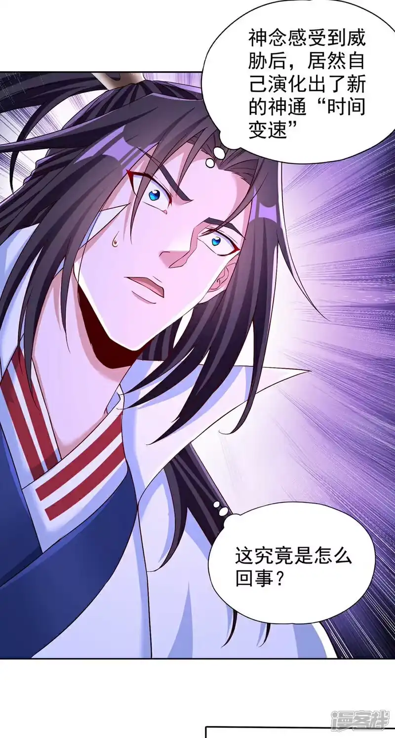 我被困在同一天十万年_h 第379话 为何要怕！ 第27页