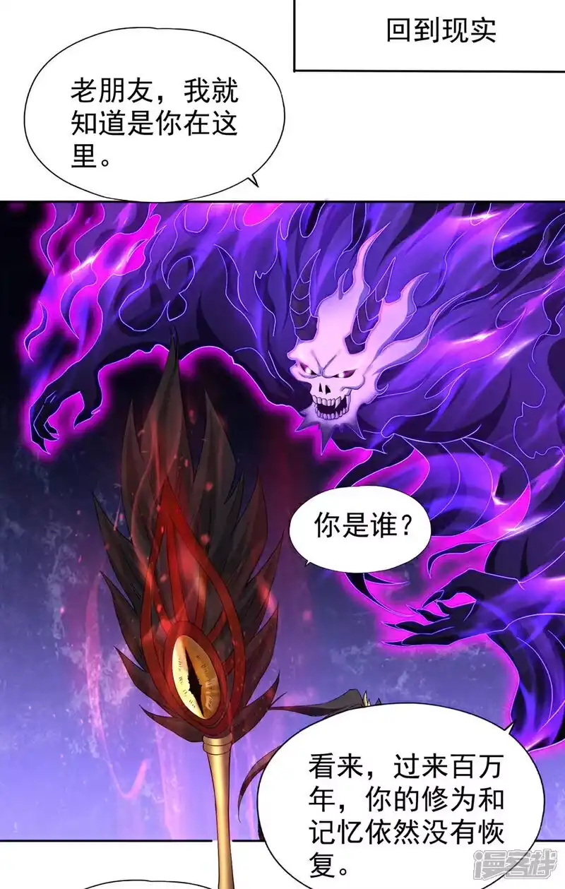 我被困在同一天十万年_h 第379话 为何要怕！ 第28页