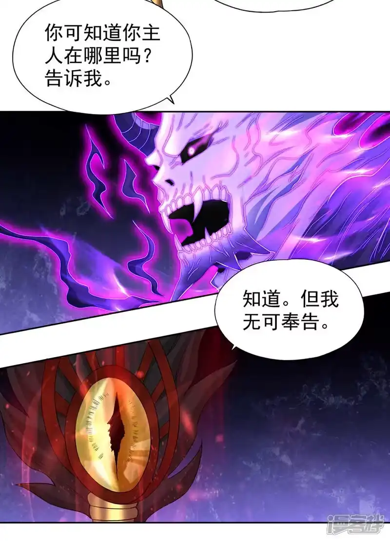我被困在同一天十万年_h 第379话 为何要怕！ 第29页