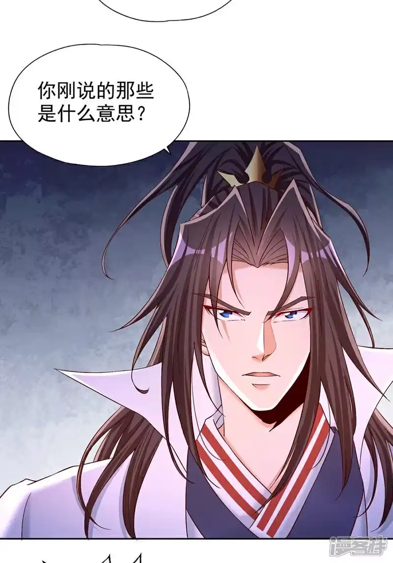 我被困在同一天十万年_h 第379话 为何要怕！ 第31页