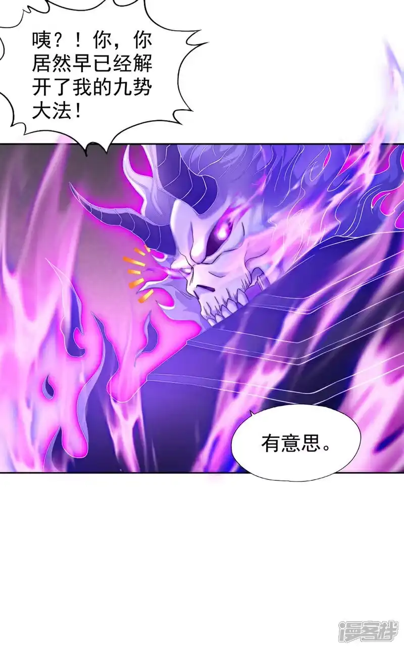 我被困在同一天十万年_h 第379话 为何要怕！ 第32页