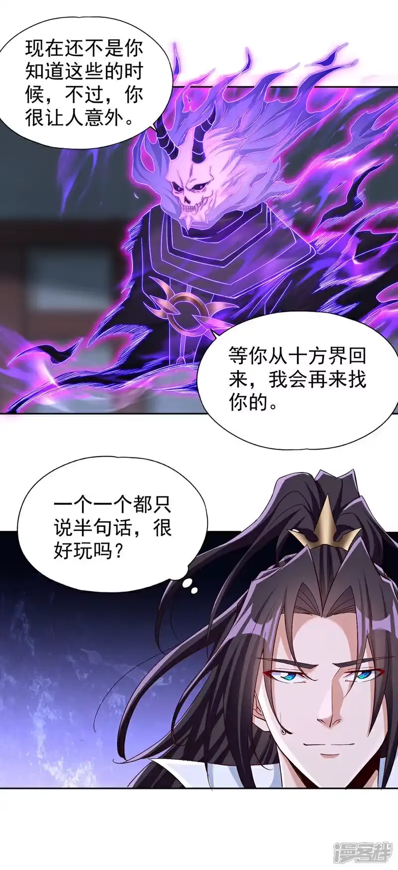 我被困在同一天十万年_h 第379话 为何要怕！ 第33页