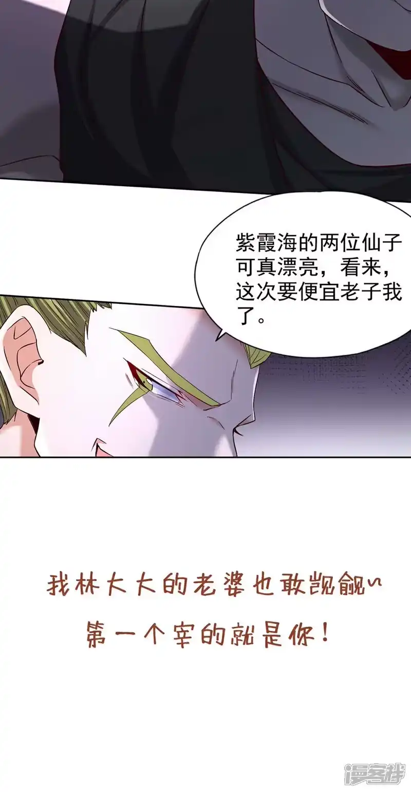 我被困在同一天十万年_h 第379话 为何要怕！ 第35页