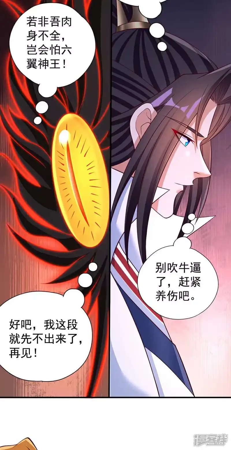 我被困在同一天十万年_h 第379话 为何要怕！ 第4页