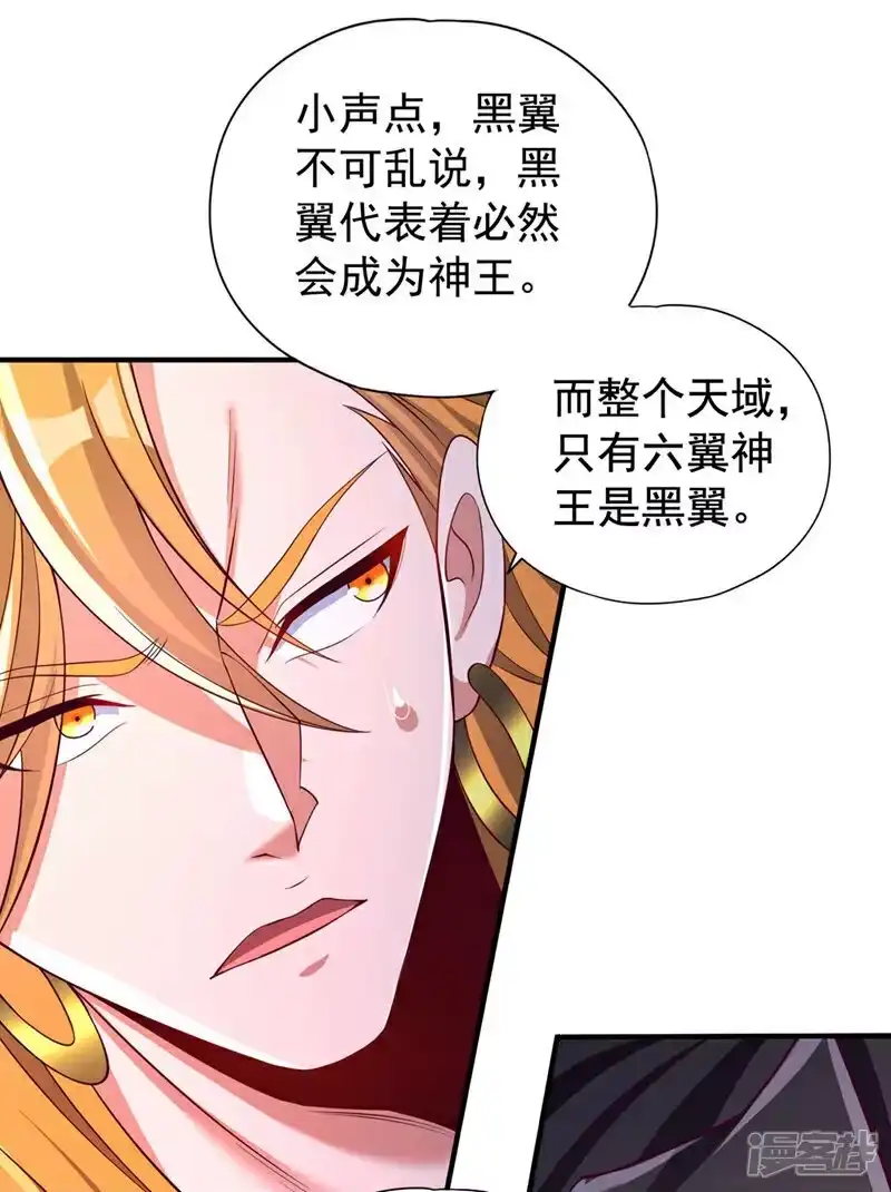 我被困在同一天十万年_h 第379话 为何要怕！ 第6页