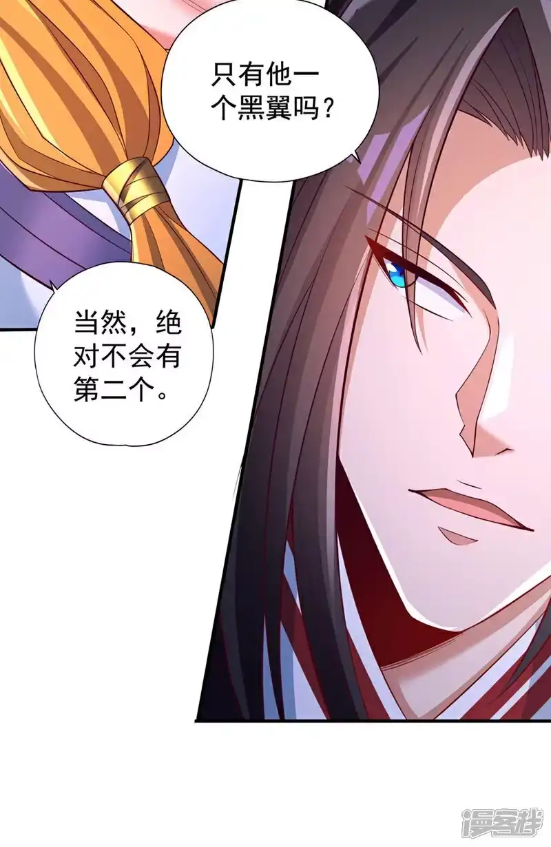 我被困在同一天十万年_h 第379话 为何要怕！ 第7页