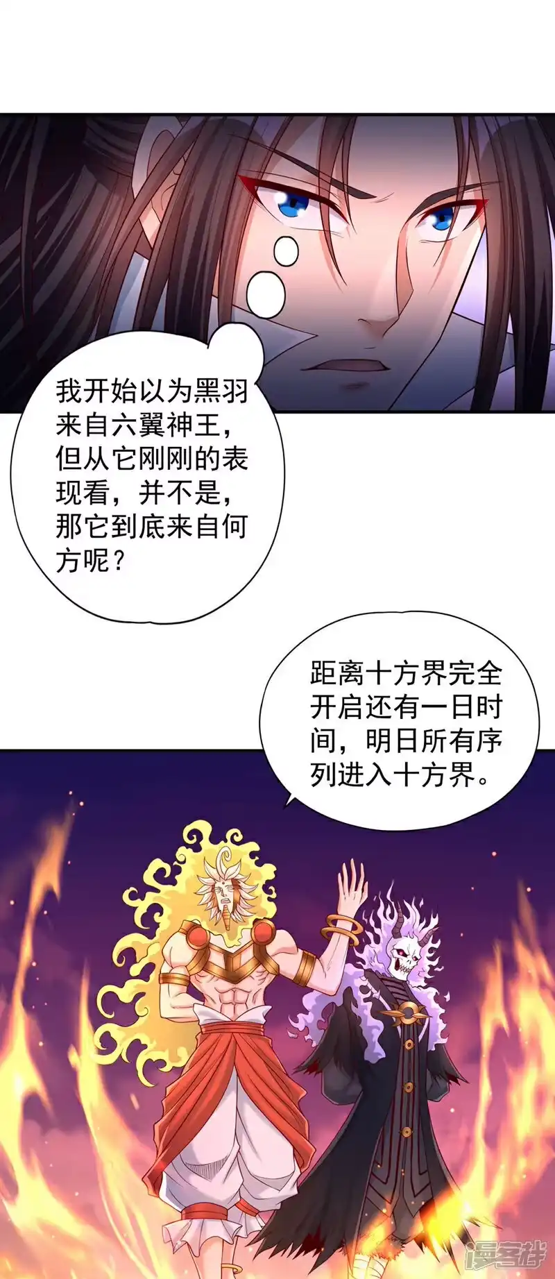 我被困在同一天十万年_h 第379话 为何要怕！ 第8页